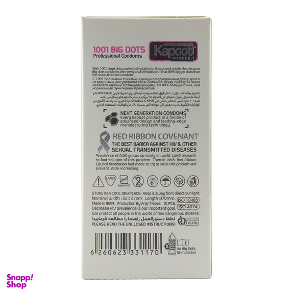 کاندوم کاپوت مدل Big Dots بسته 10 عددی