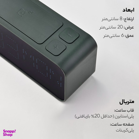 ساعت رومیزی دیجیتال ایکیا کد کد6444