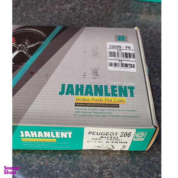 لنت ترمز جلو جهان لنت کد 23599 مناسب پژو 206 مجموعه 4 عددی