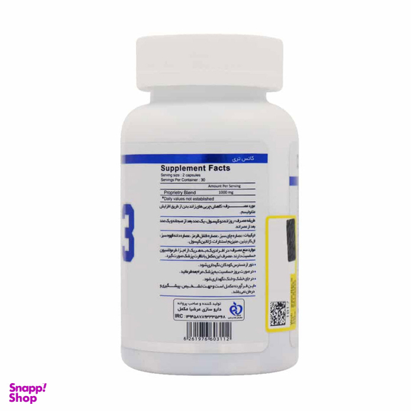 کپسول لاغری کاتس تری عرشیا بسته 60 عددی