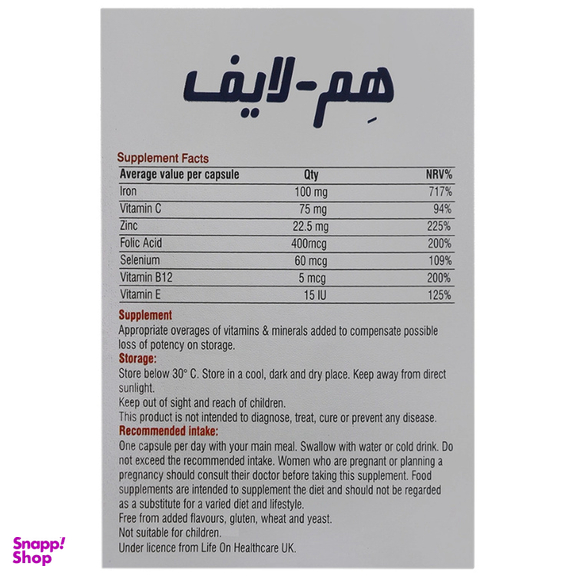 کپسول هم لایف لایف آن بسته 30 عددی