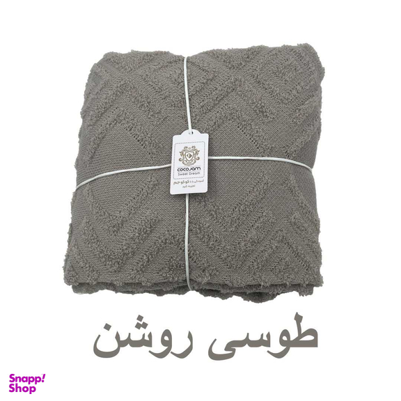 شال مبل کوکو جم مدل لیزا سایز 300×150 سانتی متر