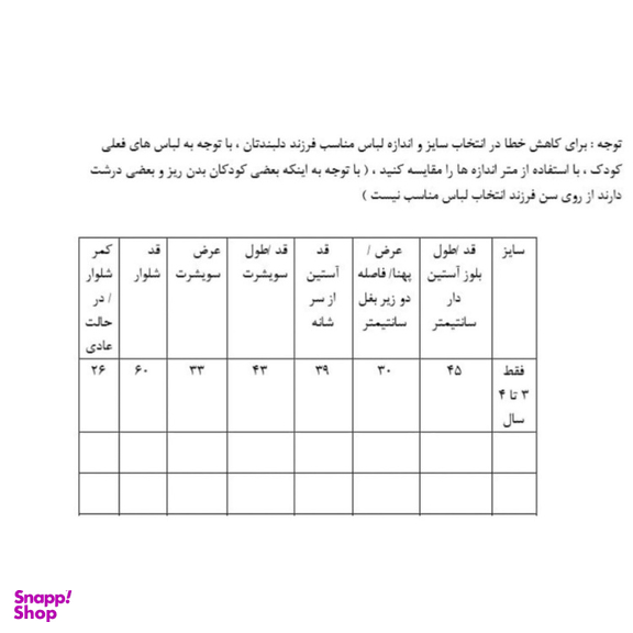 ست سویشرت و بلوز آستین بلند و شلوار پسرانه طرح بتمن