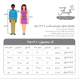 ست 3 تکه لباس پسرانه فیورلا مدل نخل و خورشید کد 25031-35031-45040