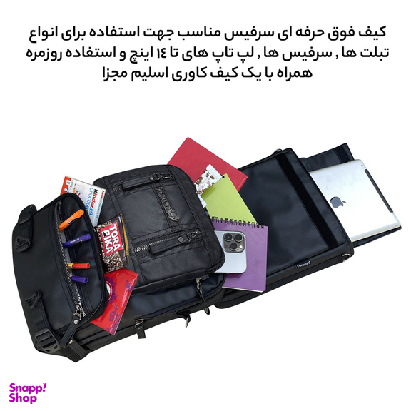 کیف رودوشی فوروارد کد 454114 SPESIAL CHARACTER