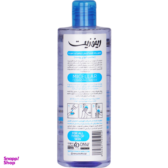 محلول پاک کننده آرایش رینوزیت مدل Skin Refreshing حجم 400 میلی لیتر