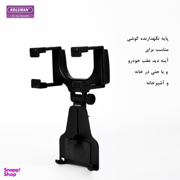 پایه نگهدارنده گوشی موبایل کلومن مدل K-HD035