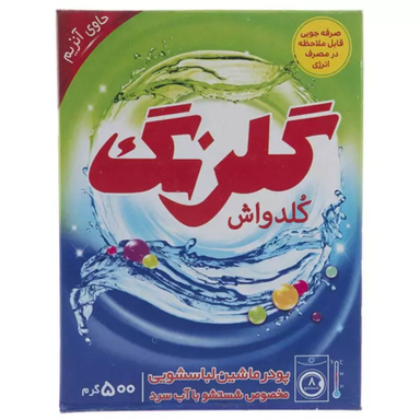 پودر ماشين لباسشویی گلرنگ مدل کلدواش وزن 500 گرم