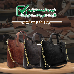 کیف زنانه چرم طبیعی کروکو مدل FATEH122K