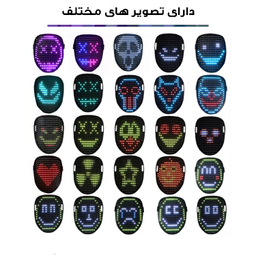 ماسک ایفای نقش مدل سنسور دار کد RGB-2727