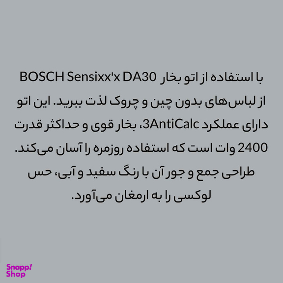 اتو بخار بوش مدل TDA302401W