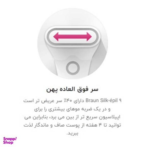 اپیلاتور براون مدل Silk-epil 9 9-538 به همراه ماشین اصلاح صورت و اپیلاتور لایه بردار براون