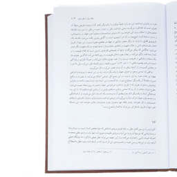 کتاب جهان همچون اراده و تصور اثر آرتور شوپنهاور نشر مرکز