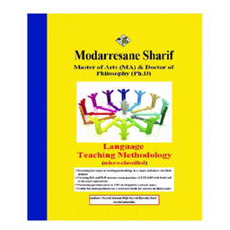کتاب روش تدریس زبان اثر مسعود حاجی سيد حسينی فرد و آرش سحرخيز انتشارات مدرسان شریف