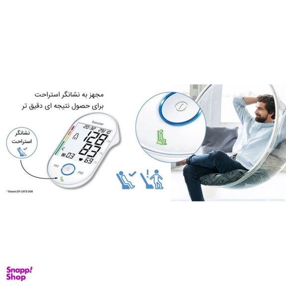 فشارسنج بیورر مدل Bm55