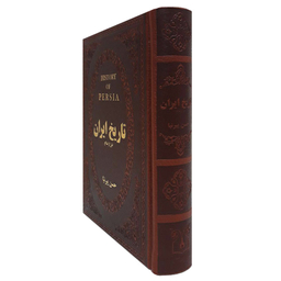 کتاب تاریخ ایران قبل از اسلام اثر حسن پیرنیا انتشارات پارمیس