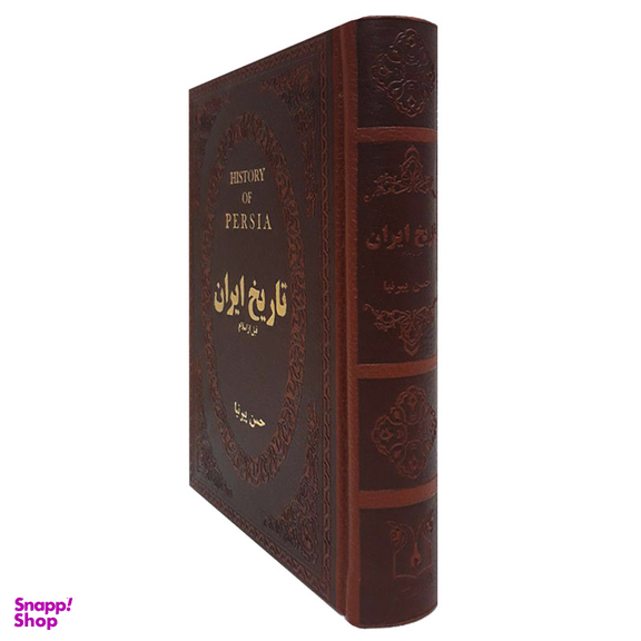 کتاب تاریخ ایران قبل از اسلام اثر حسن پیرنیا انتشارات پارمیس