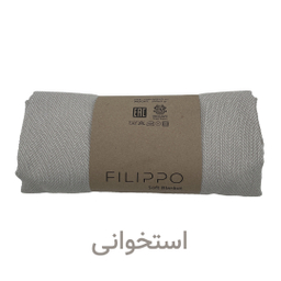 شال مبل کوکوجم مدل فلیپو سایز 200×150 سانتی متر