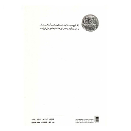 کتاب سه برخوانی اثر بهرام بیضایی انتشارات روشنگران و مطالعات زنان