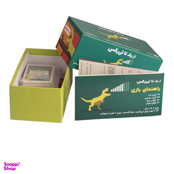 بازی فکری فندقچه مدل تی رکس