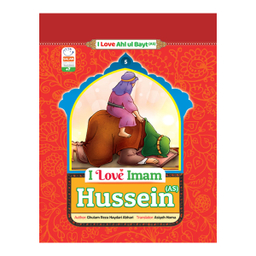 کتاب I Love Imam Hussein اثر غلامرضا حیدری ابهری انتشارات سلام