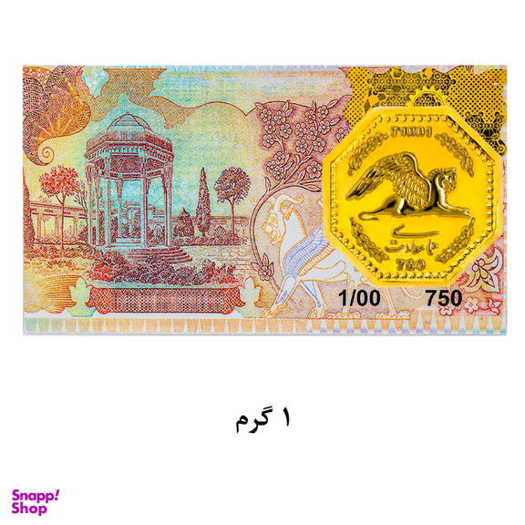شمش طلا 18 عیار سین سان مدل همای سعادت کد 1000