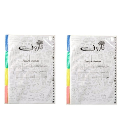 کاغذ کلاسوری نارون مدل نوشتار مجموعه 200 عددی