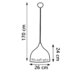 چراغ آویز رایکا کد RO-346