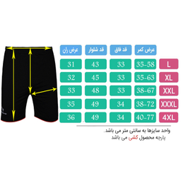 شلوارک ورزشی مردانه تکنیک پلاس07 کد SH-111-SO-AB