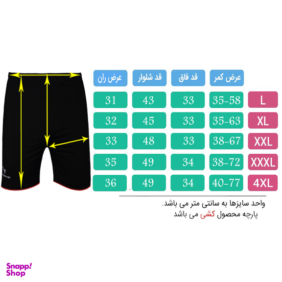 شلوارک ورزشی مردانه تکنیک پلاس07 کد SH-111-SO-AB