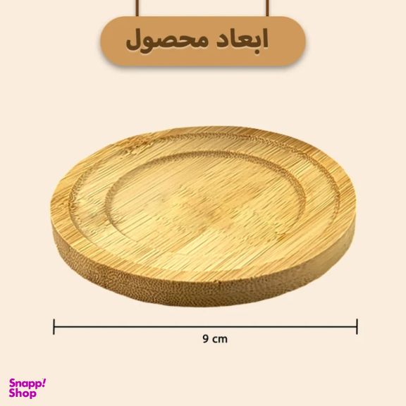 لیوان مدل Good Morning به همراه زیر لیوانی