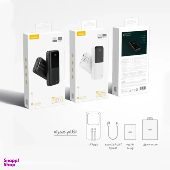 پاوربانک جووی مدل JP312 ظرفیت 20000 میلی آمپر ساعت