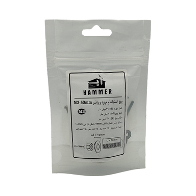 پیچ و مهره و واشر هامر مدل استوانه کد M3-50mm بسته 75 عددی