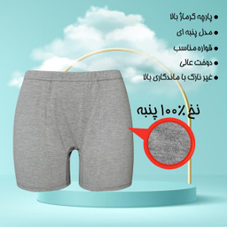 شورت مردانه ماییلدا مدل پادار پنبه ای ملانژ کد 4702 رنگ ملانژ