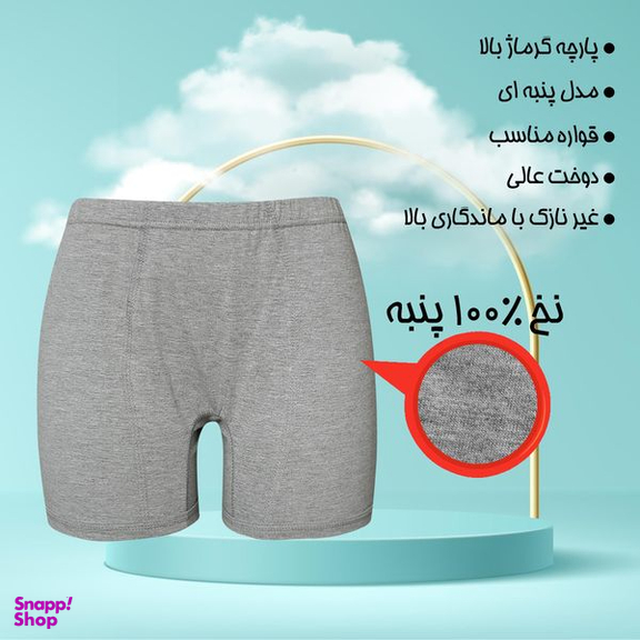 شورت مردانه ماییلدا مدل پادار پنبه ای ملانژ کد 4702 رنگ ملانژ