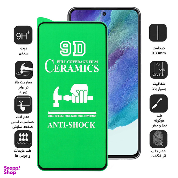 محافظ صفحه نمایش سرامیکی اپیکوی مدل unbreakable مناسب برای گوشی موبایل سامسونگ Galaxy S21 FE