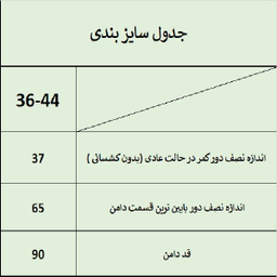 دامن زنانه ترسه به نگار مدل راسته کد 190