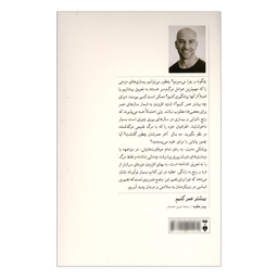 کتاب بیشتر عمر کنیم اثر پیتر عطیه نشر نو