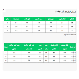 مانتو و شلوار زنانه السانا مدل لیلیوم کد 209405