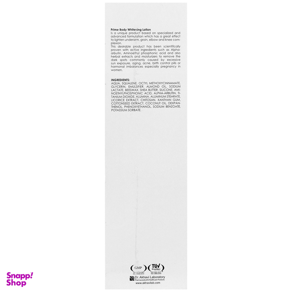 لوسیون روشن کننده بدن پریم مدل Corpex حجم 200 میلی‌ لیتر