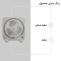 پنکه رومیزی دمنده سری هاله مدل FTF-30H2S