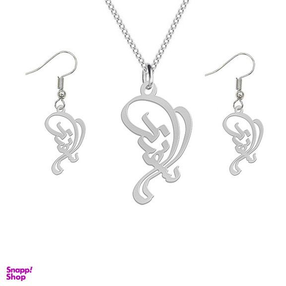 نیم ست نقره زنانه لیردا مدل اسم اسفند nms sss 62 esfand