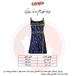 پیراهن زنانه بدون آستین راحتی افراتین مدل ستاره کد 9593