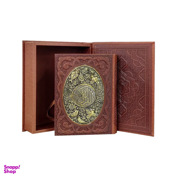 قرآن کریم مدل چرم و مس همراه با قاب نشر آراز بیکران