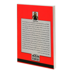 کتاب بیشعوری اثر خاویر کرمنت انتشارات در قلم