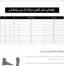 کفش پیاده روی مردانه ال سی وایکیکی کد w1gq91z8