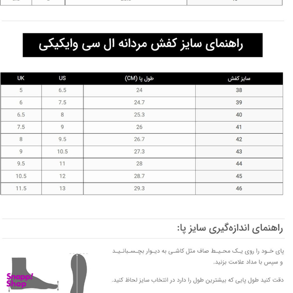 کفش پیاده روی مردانه ال سی وایکیکی کد w1gq91z8
