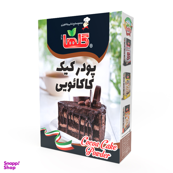 پودر کیک کاکائویی گلها وزن 450 گرم