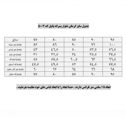 ست گرمکن و شلوار ورزشی پسرانه پانیل کد 5007BK