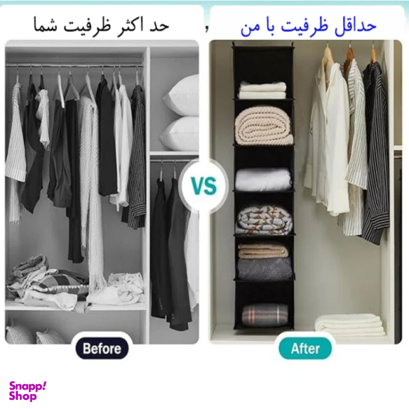 آویز نظم دهنده چینش مدل DL5NEW